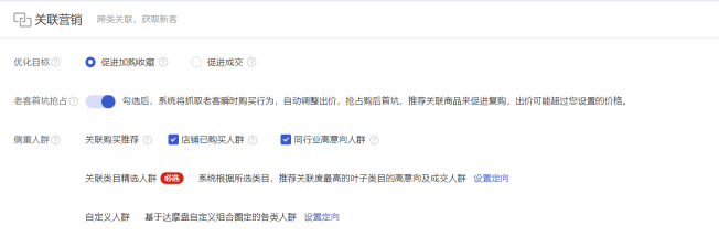 超级推荐如何进行关联营销，挖掘客户消费潜力？