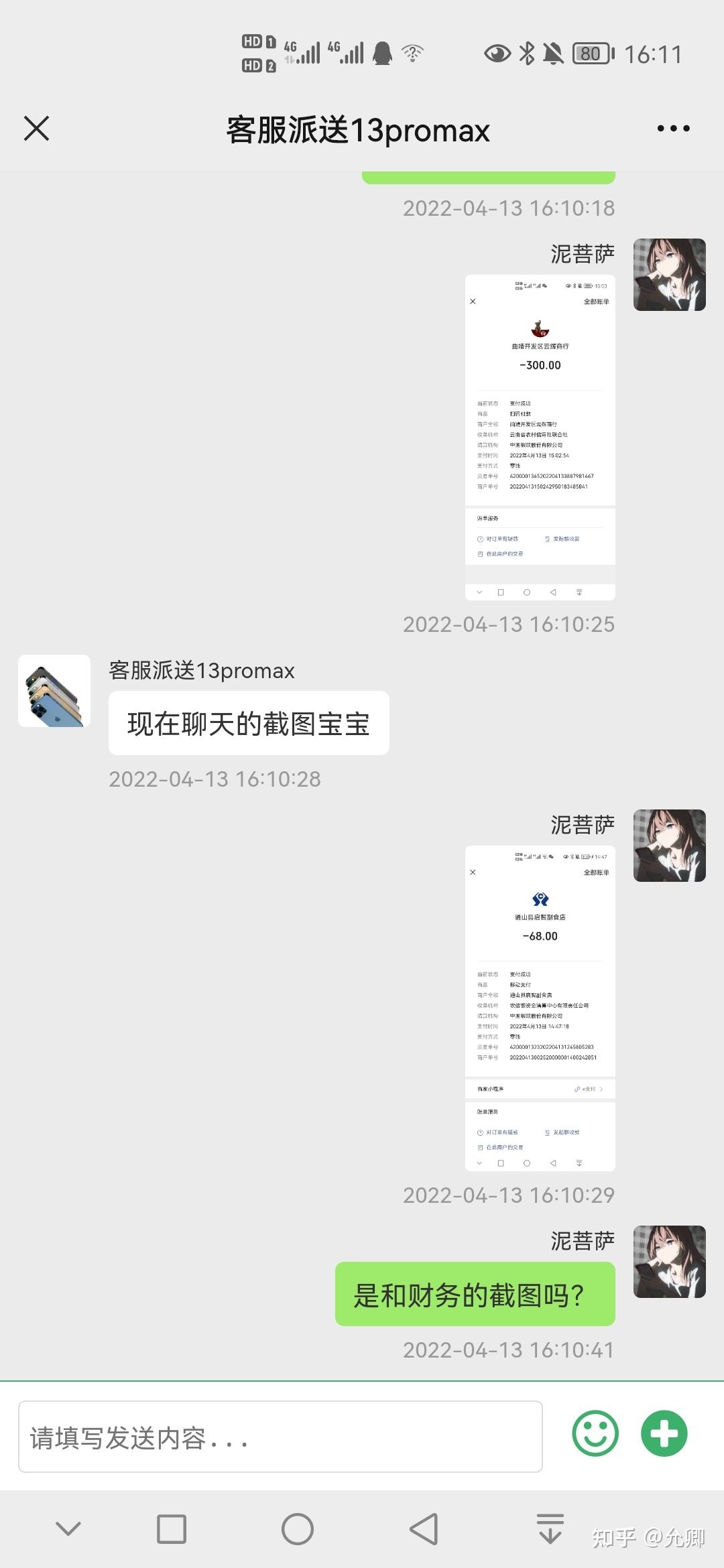 想向大家推广一下小红书最近骗局