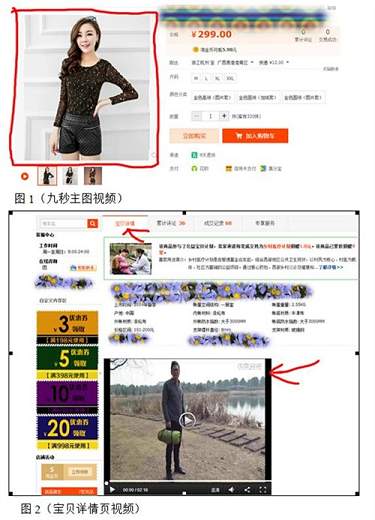 淘宝详情视频怎么制作？淘宝详情视频制作方法