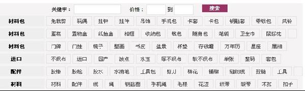 手工布艺金冠店