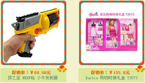 福双临玩具金冠店