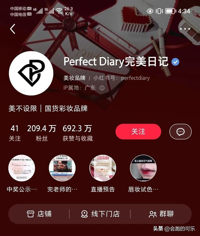 小红书爆款单品种草笔记月入10w的秘密