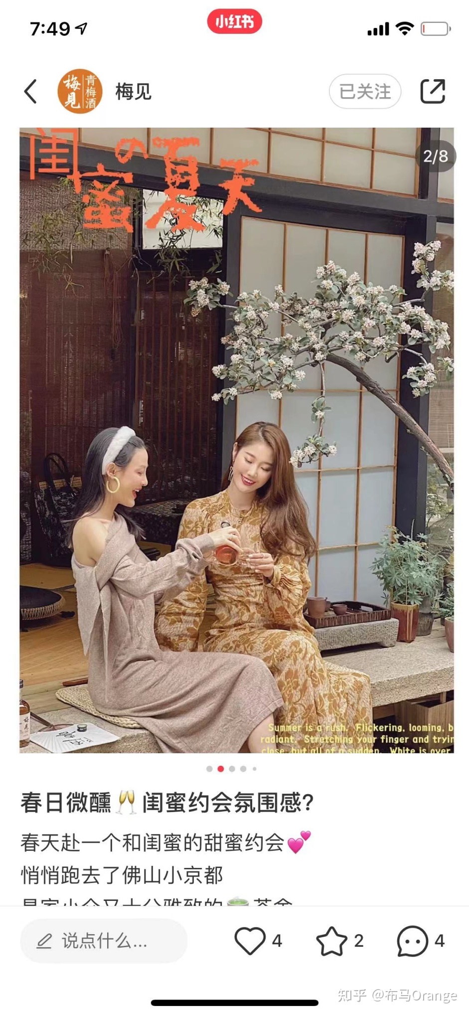 深度 | 怎么在小红书运营好一个酒类品牌？