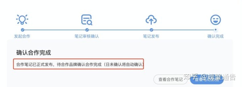 小红书推广即将迎来报备笔记时代