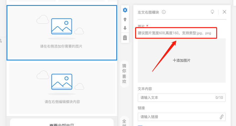 淘宝怎么装修店铺？免费模板哪里找？