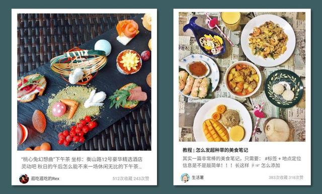 颜值爆表的小红书，怎么玩转内容运营？