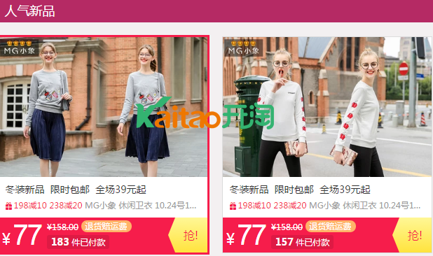 ifashion淘宝毛菇小象专卖店地址及活动介绍