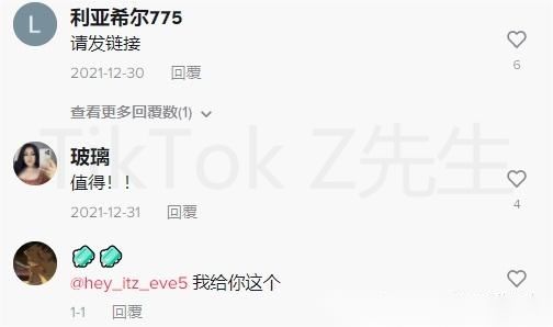 全网最全TikTok英国小店开店教程