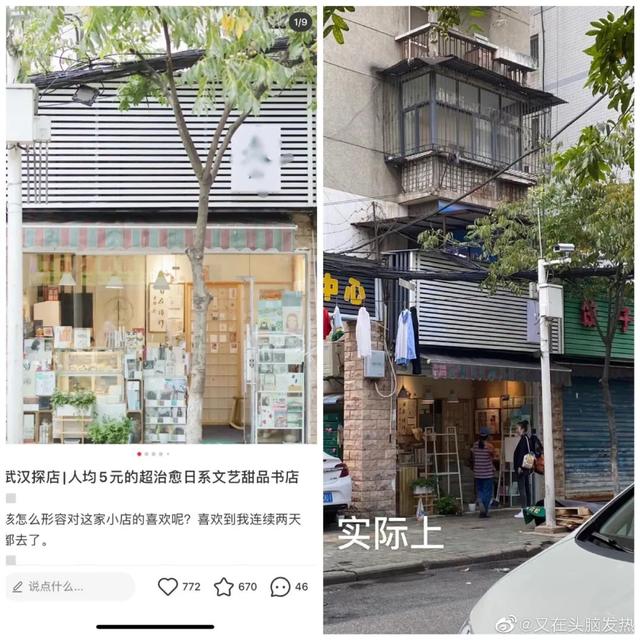 小红书致歉！当“国民种草机”变了味，网友心态崩了：离了大谱