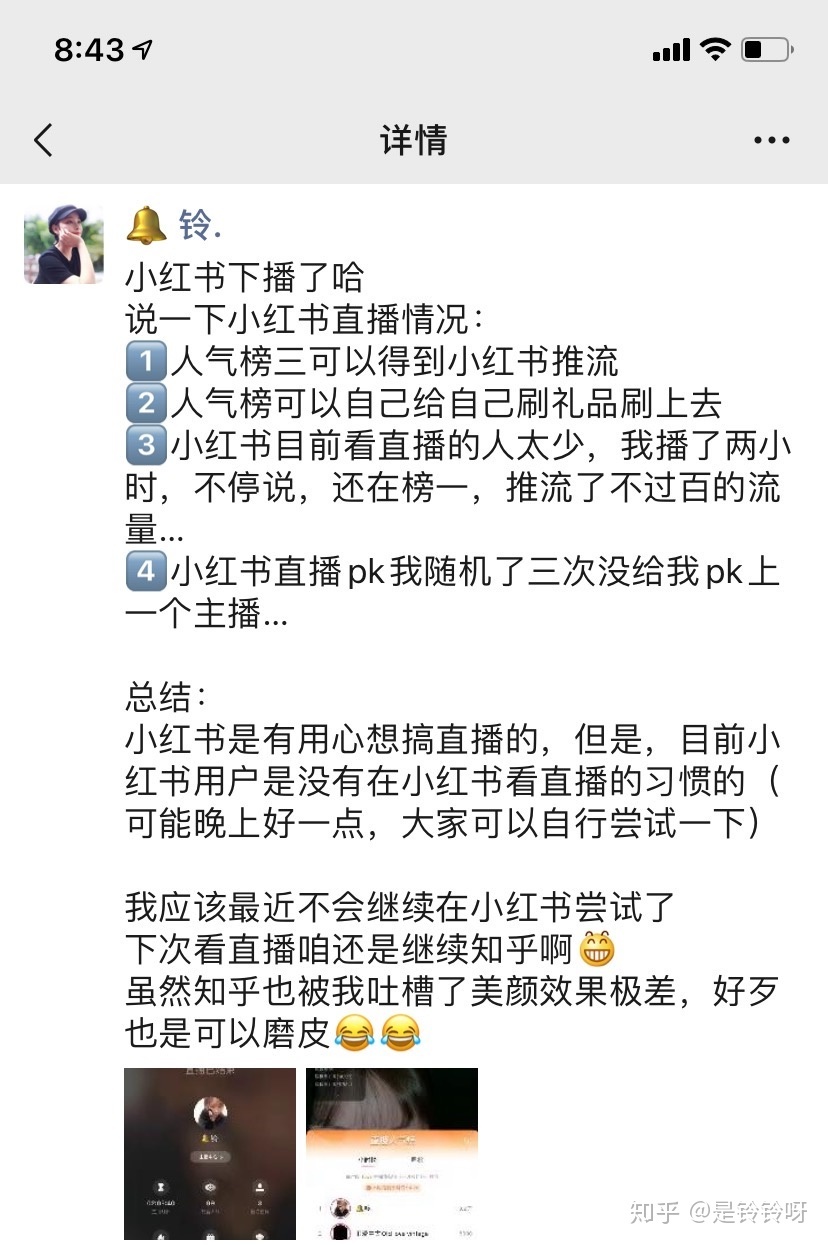 个体自媒体创业者：必须了解的小红书运营指南12问（个人 … …