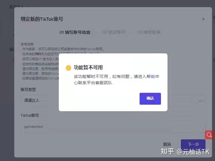 2022年海外版抖音TikTok最新最全攻略（TikTok Shop官方达 …