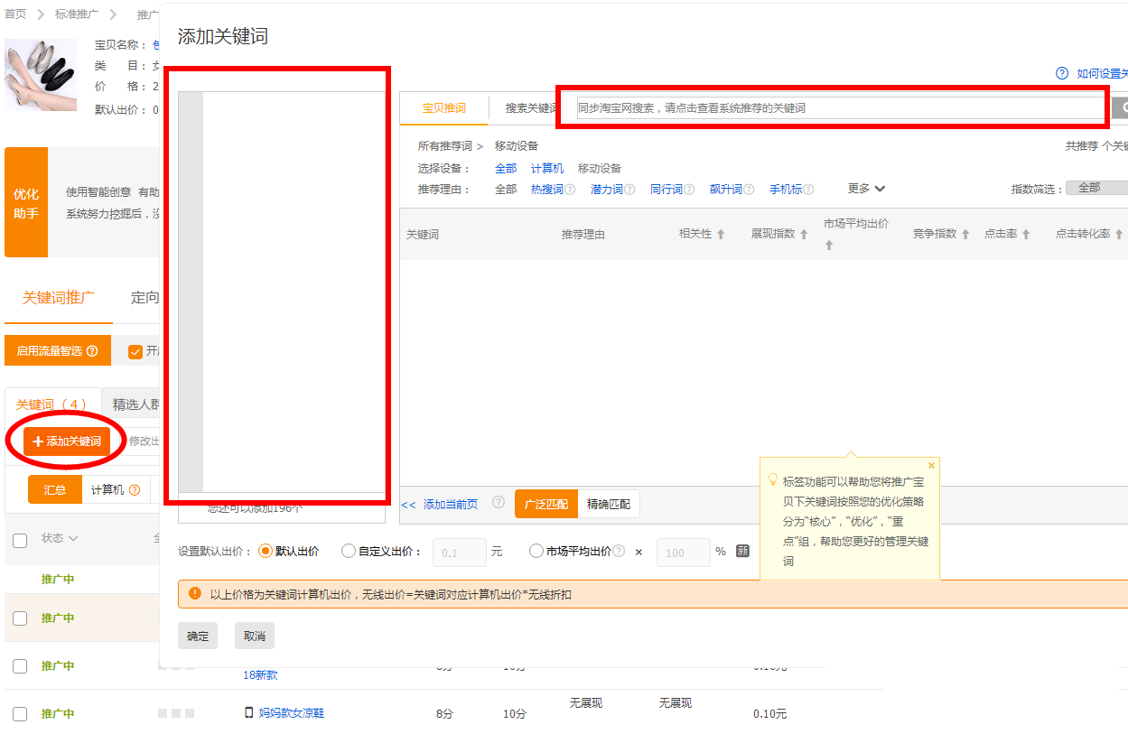 直通车应该怎么开？