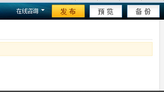 阿里巴巴店铺装修教程内容是什么？