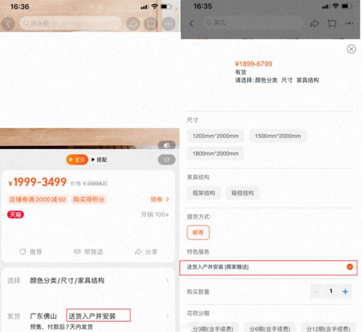 天猫《送货入户并安装服务标准》升级为《天猫家装家居送货入户并安装服务规范》