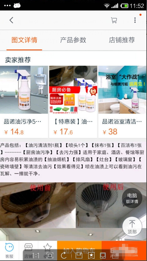 手机详情页卖家推荐怎么设置? 手机详情页卖家推荐怎么设置?