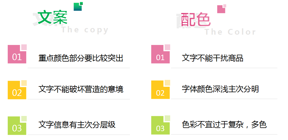 淘宝装修教程：淘宝活动海报设计思路