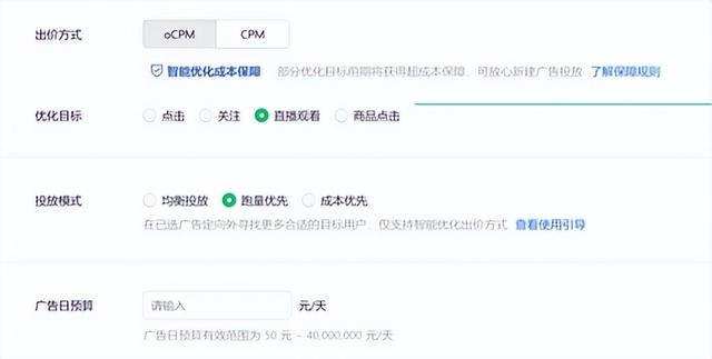 微信视频号专业投放直播的创建流程 微信视频号专业投放直播的创建流程