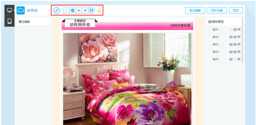 电脑端淘宝神笔在哪里？怎么使用淘宝神笔
