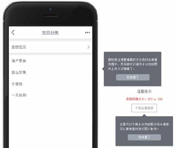 手机淘宝装修图片尺寸大小是多少呢？