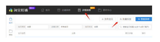 淘宝宝贝快滞销？做好这6点让快滞销宝贝重回爆款！
