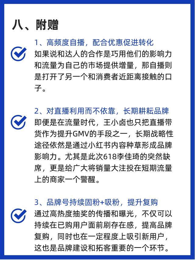 商家如何在小红书做投放推广
