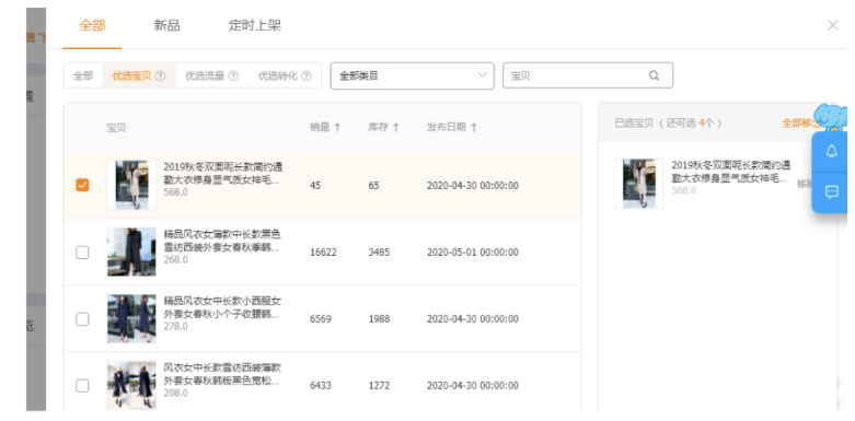 淘宝新手要怎么开好直通车？新手直通车推广技巧