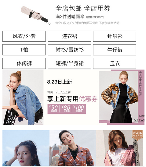 淘宝店铺优化规避雷区，避免店铺降权