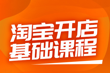 开网店需要芝麻信用分吗？怎么提高芝麻信用分？