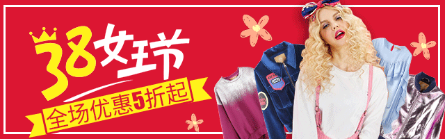 3.8女王节钻展图怎么做?