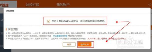 八载图片保护功能怎么设置? 八载图片保护功能怎么设置?