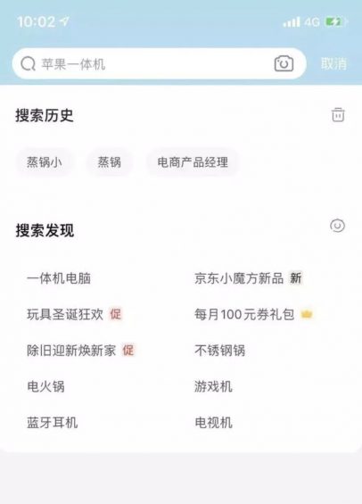 京东的产品在抖音做广告，是什么道理？