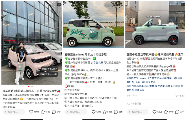 小红书00后疯狂种草，五菱老品牌究竟做对了什么？