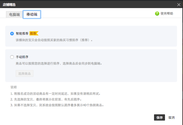 怎么设置2019淘宝嘉年华活动承接页?