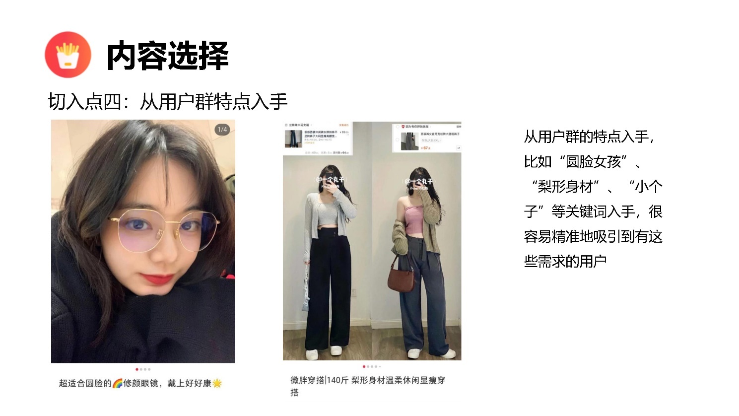 2022小红书如何打造优质种草笔记？