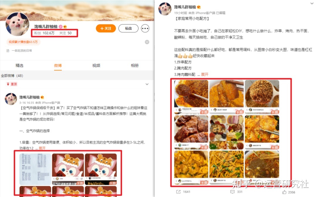 观察了N个大V后，我发现了“涨粉千万”的秘密