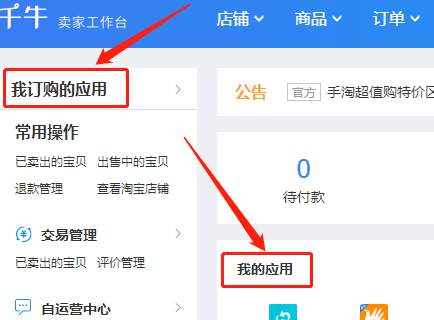淘宝促销宝在哪里？促销方法是什么？