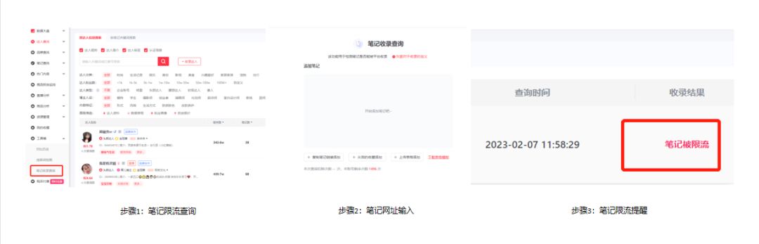 近期发现的5个小红书运营技巧|涉及笔记限流查询、评论挖掘 … …