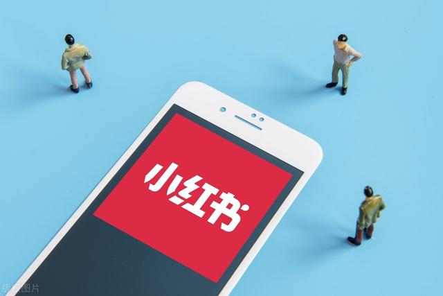 如何在小红书上做推广？不浪费一分钱的推广技巧