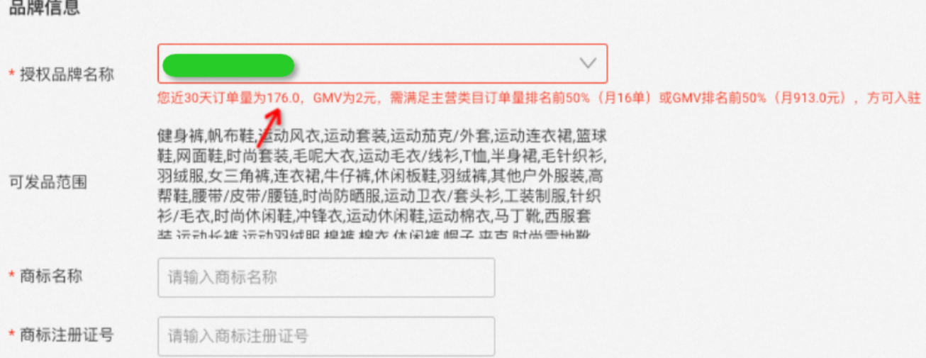 注意！淘宝特价版品牌认证规则更新