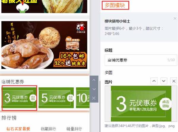 手机淘宝装修图片尺寸大小是多少呢？