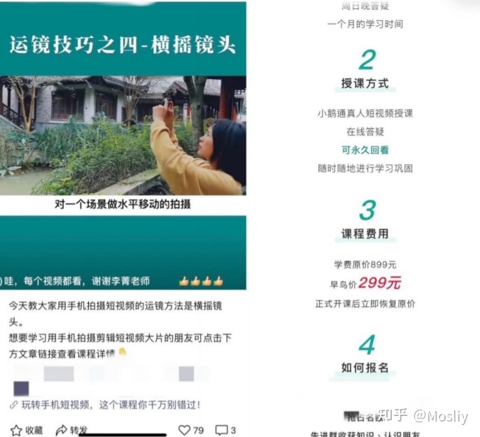 视频号88种变现方式