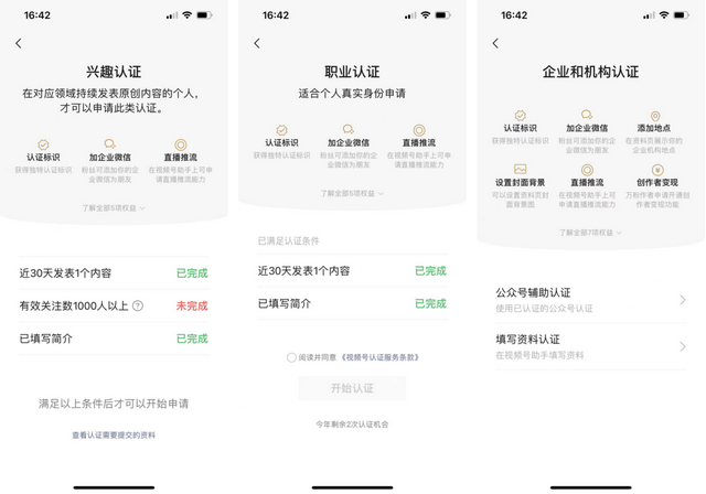 2022视频号直播推流攻略 2022视频号直播推流攻略