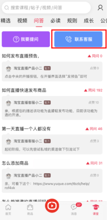 淘宝直播推出2月纯达人主播开播奖励活动，来看详情