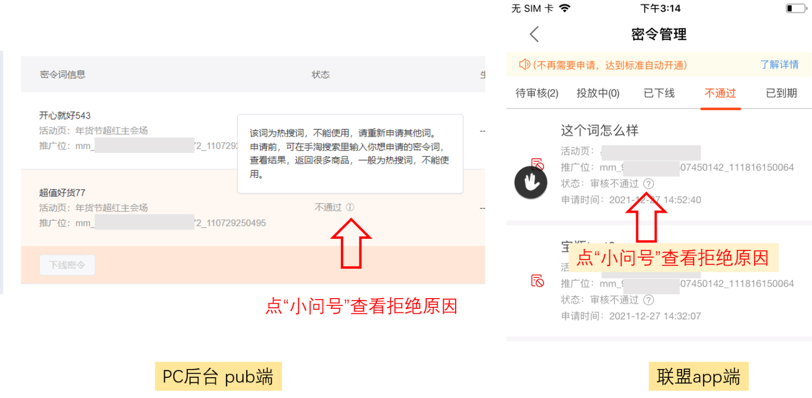 年货节淘密令优化升级,来看具体权限和规则 年货节淘密令优化升级,来看具体权限和规则