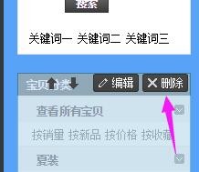 淘宝店铺搜索页面装修怎么操作？疑问解答