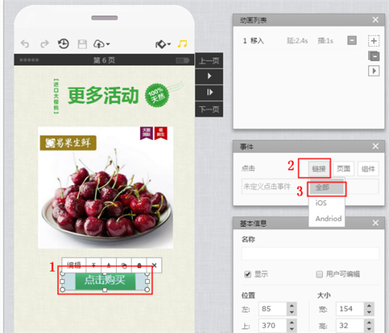 淘宝活动海报怎么设置?