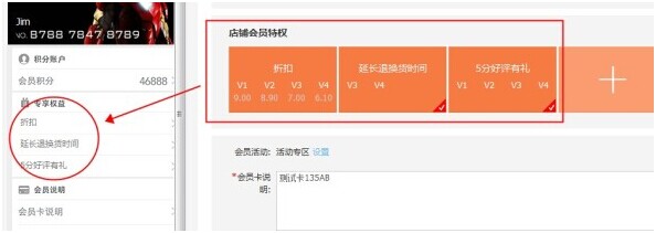 淘宝无线会员卡怎么装修?