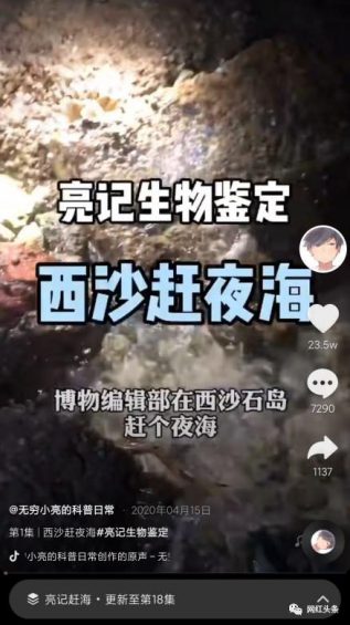 抖音7天吸粉111万，揭秘《无穷小亮》的涨粉科普日常！