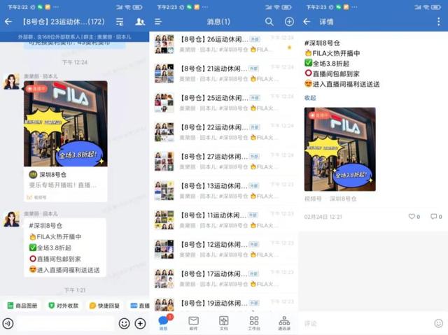 撬动70%公域订单！内部视频号直播各岗位SOP手册首次公开