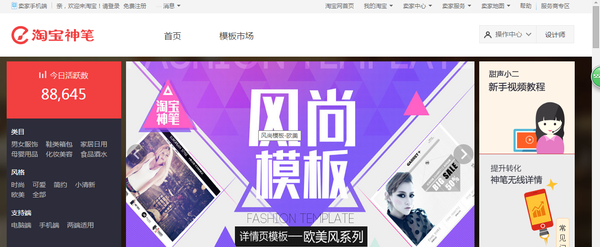 电脑端淘宝神笔在哪里？怎么使用淘宝神笔